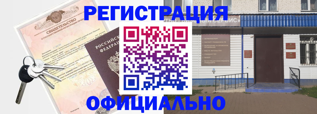 где прописаться в Пугачёве