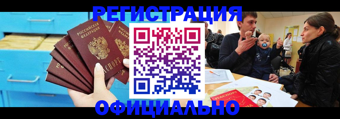 регистрация в Пугачёве