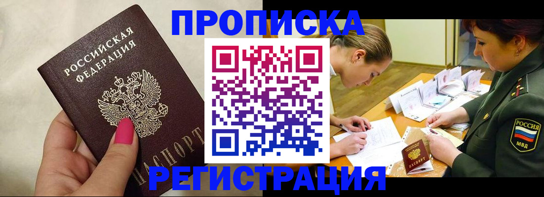 временная регистрация адрес в Пугачёве